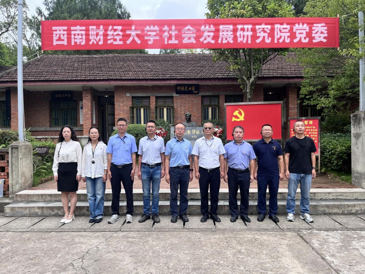 可乐小说网
党委前往四川“两弹一星”干部学院学习