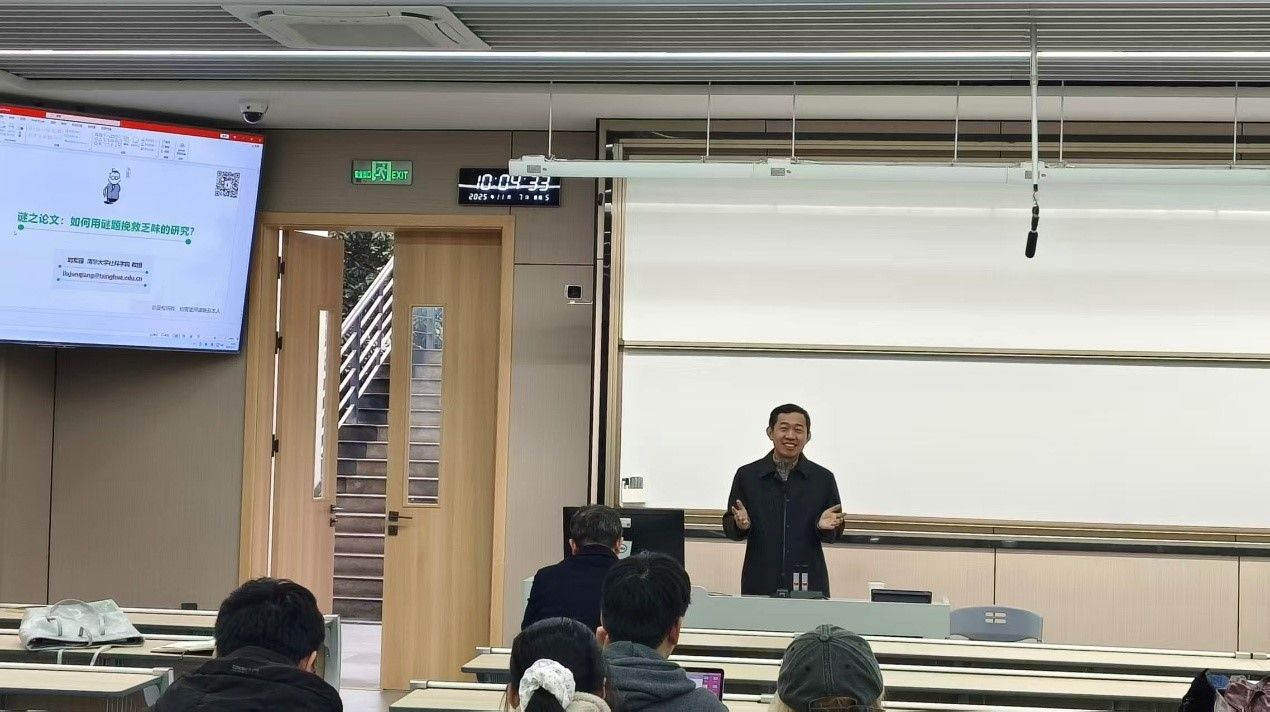 清华大学刘军强教授在可乐小说网
开展“谜之论文：如何用谜题挽救乏味的研究”专题讲座