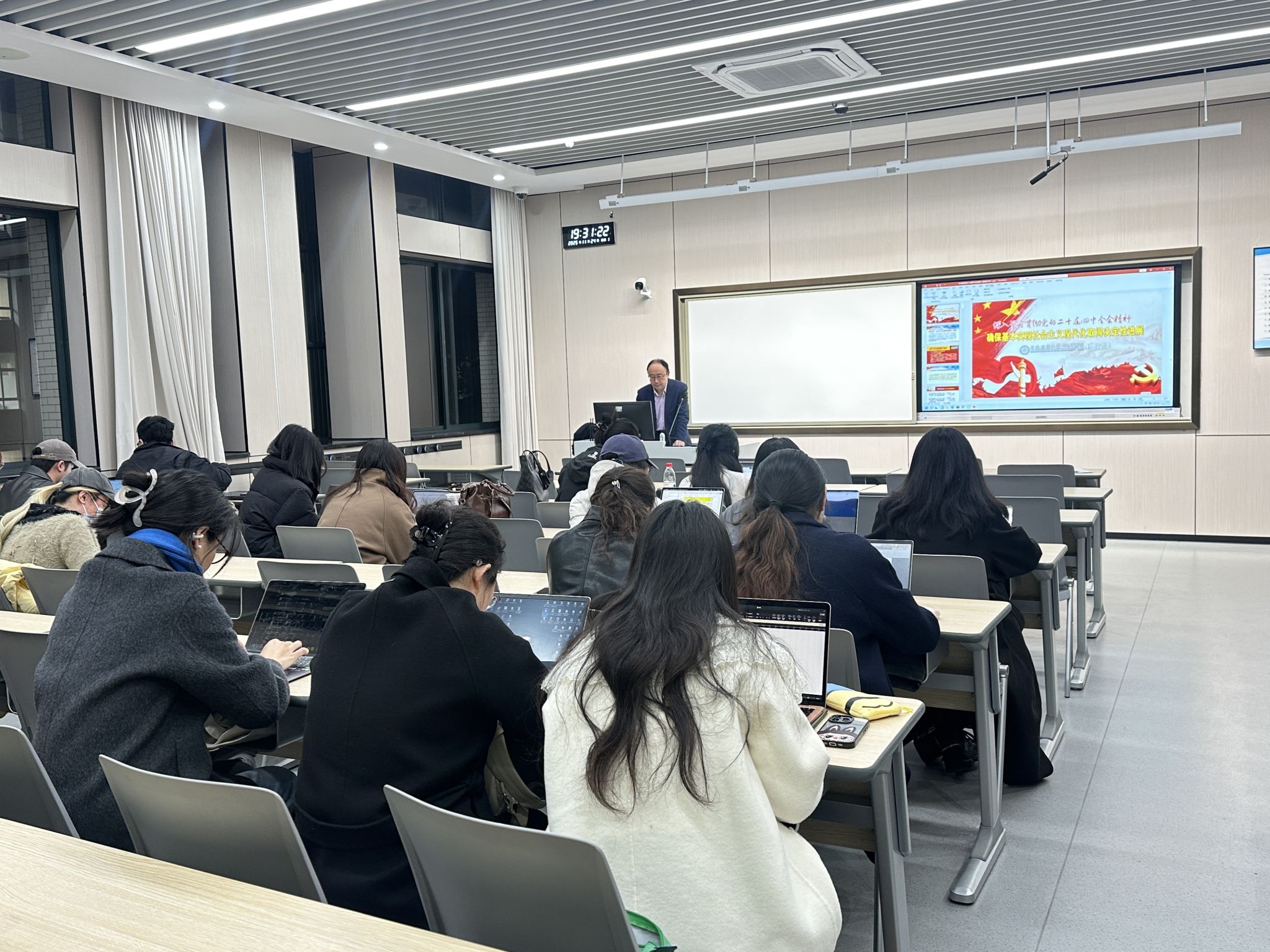 “深入学习贯彻党的二十届四中全会精神 确保基本实现社会主义现代化取得决定性进展”的思想政治理论（专题）课