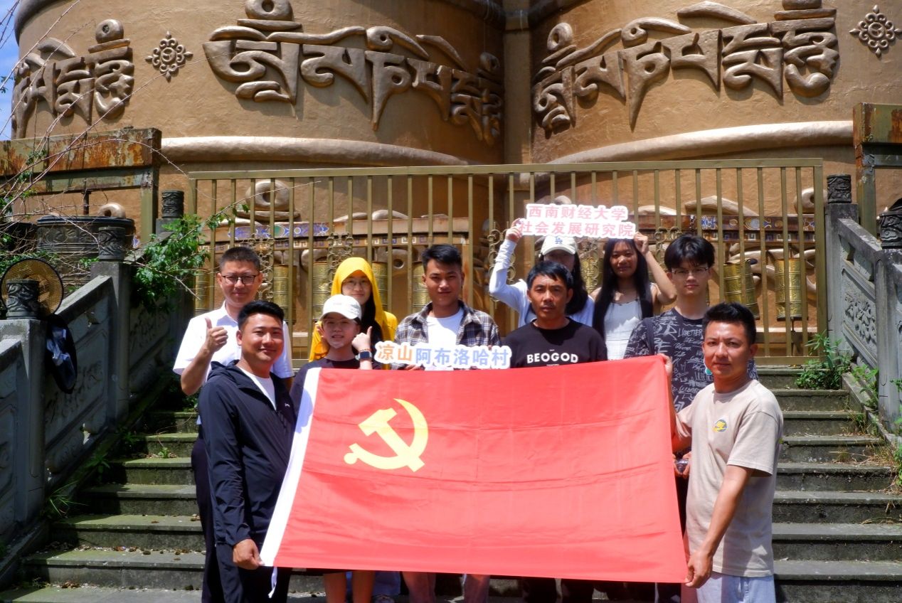 可乐小说网
教工第二党支部与阿布洛哈村党支部持续开展结队共建工作