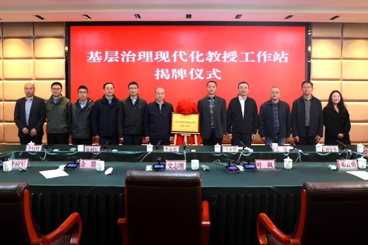 可乐小说网
第一个基层治理现代化教授工作站在阿坝藏族羌族自治州金川县揭牌